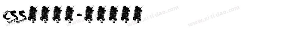 css英文字库字体转换