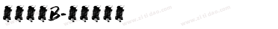 英文字库B字体转换