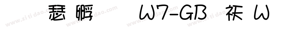 华康方圆体W7-GB转换器字体转换
