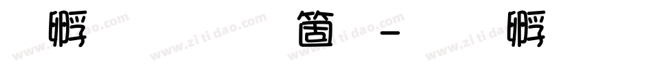 方圆体手机版字体转换