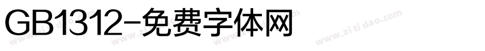 GB1312字体转换