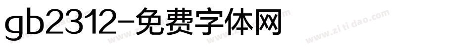 gb2312字体转换