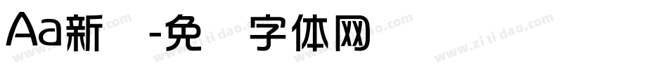 Aa新华字体转换