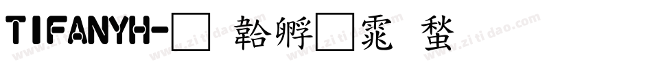 TIFANYH字体转换