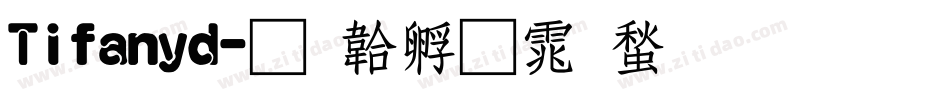 Tifanyd字体转换