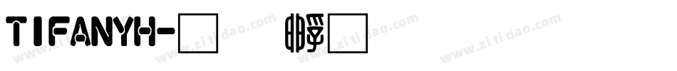 TIFANYH字体转换