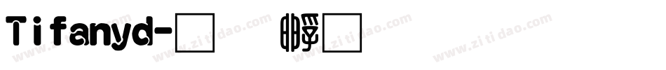 Tifanyd字体转换