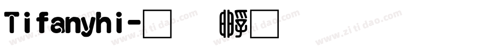 Tifanyhi字体转换