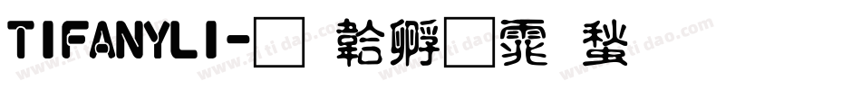 TIFANYLI字体转换