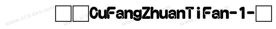 富汉通CuFangZhuanTiFan-1字体转换