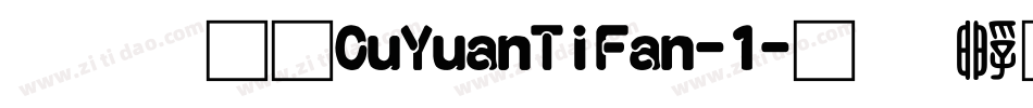 富汉通CuYuanTiFan-1字体转换