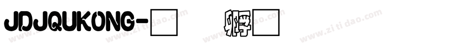 JDJQUKONG字体转换