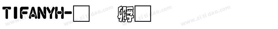 TIFANYH字体转换