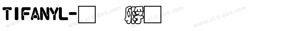 TIFANYL字体转换