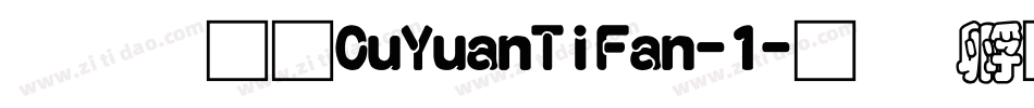 富汉通CuYuanTiFan-1字体转换
