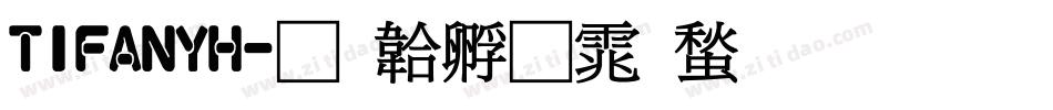 TIFANYH字体转换