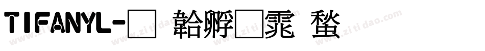 TIFANYL字体转换