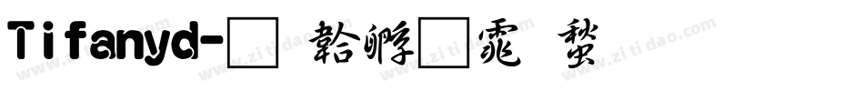 Tifanyd字体转换