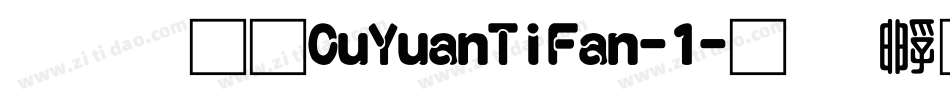 富汉通CuYuanTiFan-1字体转换