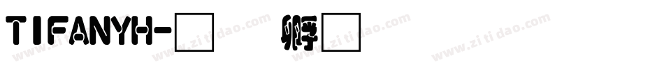 TIFANYH字体转换
