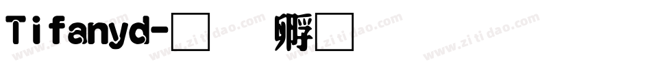 Tifanyd字体转换