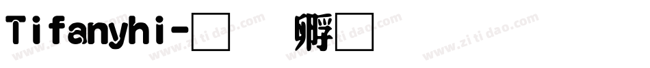 Tifanyhi字体转换