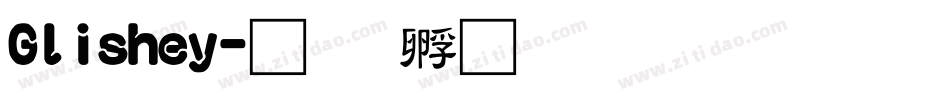 Glishey字体转换