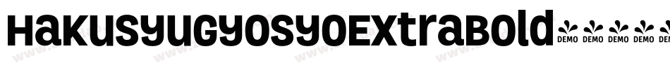HakusyuGyosyoExtraBold转换器字体转换 HakusyuGyosyoExtraBold转换器字体转换