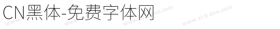 CN黑体字体转换