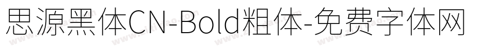 思源黑体CN-Bold粗体字体转换