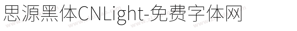 思源黑体CNLight字体转换