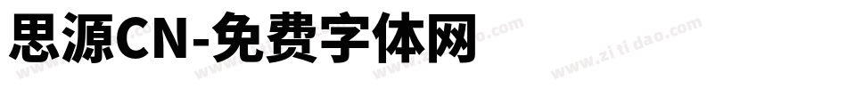 思源CN字体转换