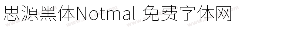 思源黑体Notmal字体转换