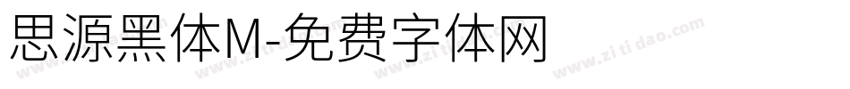 思源黑体M字体转换