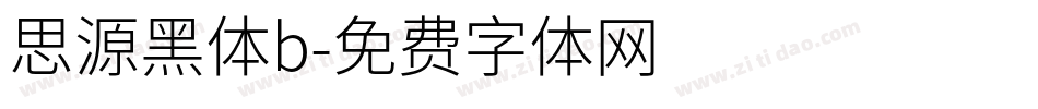 思源黑体b字体转换