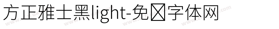 方正雅士黑light字体转换