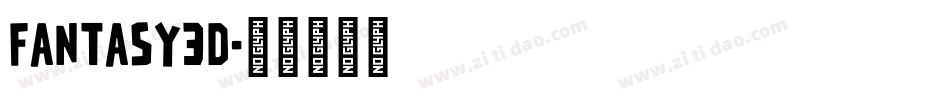 Fantasy3D字体转换