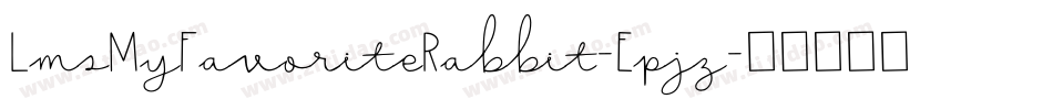 LmsMyFavoriteRabbit-Epjz字体转换