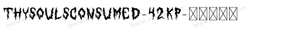 ThySoulsConsumed-42Kp字体转换
