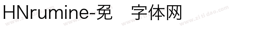 HNrumine字体转换