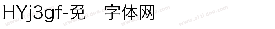 HYj3gf字体转换