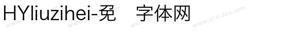 HYliuzihei字体转换