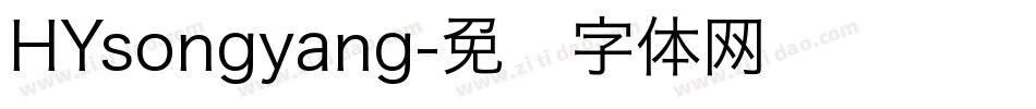 HYsongyang字体转换