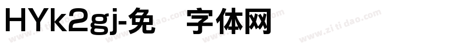 HYk2gj字体转换