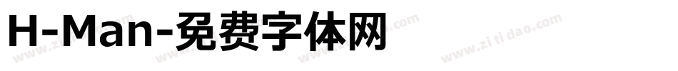 H-Man字体转换