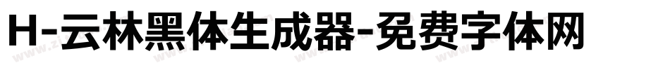 H-云林黑体生成器字体转换