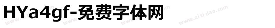 HYa4gf字体转换