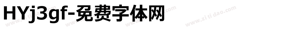 HYj3gf字体转换