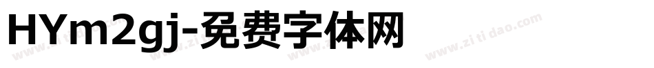 HYm2gj字体转换