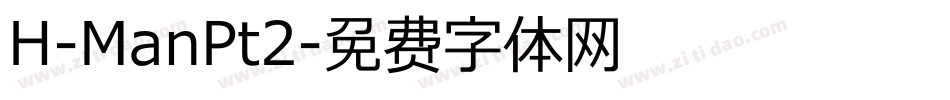 H-ManPt2字体转换